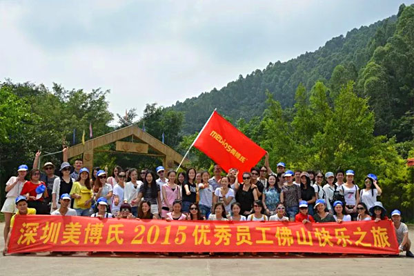深圳美博氏优秀员工佛山快乐之旅